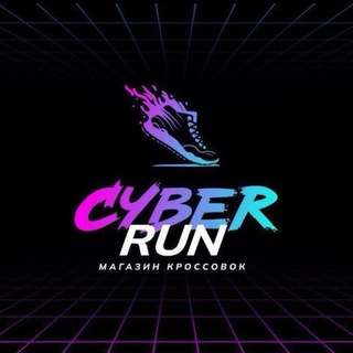 Магазин кроссовок CyberRun 👟