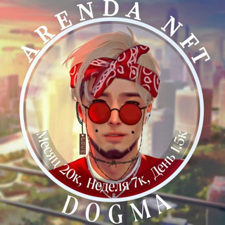 Аренда NFT от D0GMA 🛍