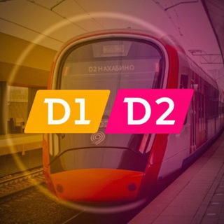 МЦД - 1/2 | «Одинцово» - «Лобня» | «Нахабино» - «Подольск»