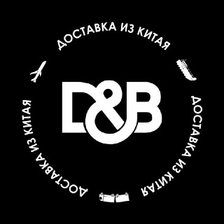 D&B - Китай без комиссии