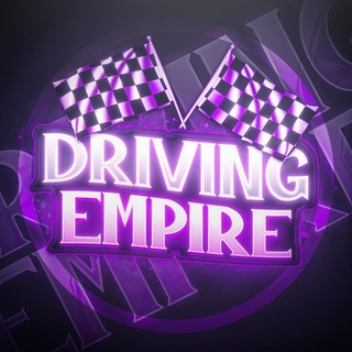 Driving Empire Комьюнити