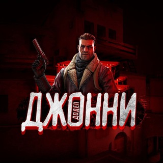 Дневник Джонни ДоДепа