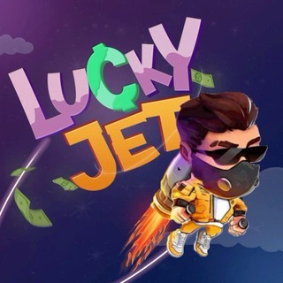 LUCKY JET - С ЧАТА❗️