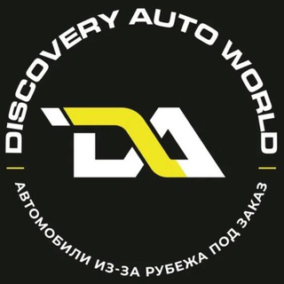 Авто из-за рубежа DISCOVERY AUTO