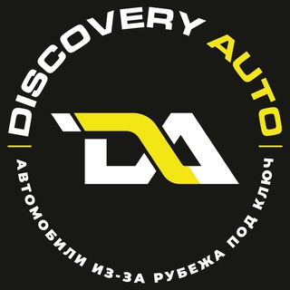 DISCOVERY AUTO - ЦЕНЫ ПОД 🔑