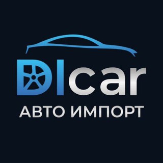 DIcar авто импорт