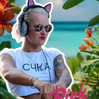 DJ Pink Sunrise