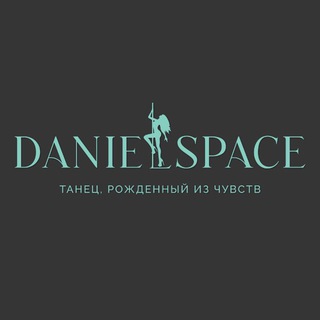 DANIELSPACE Студия танцев