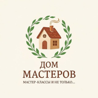 Дом Мастеров|Анапа