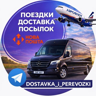 Доставка посылок из Украины Европы в Донецк РФ