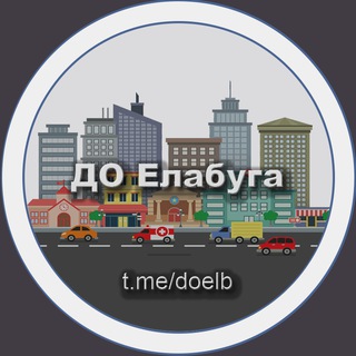 ДО Елабуга | Дорожная обстановка ДПС