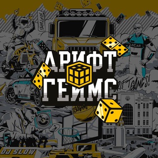 ДРИФТ ГЕЙМС - ДРИФТ В СЕРДЦЕ УРАЛА 🏎️💨