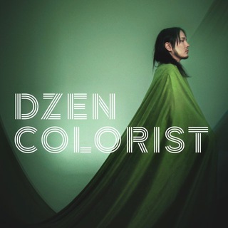 ДЗЕН КОЛОРИСТ