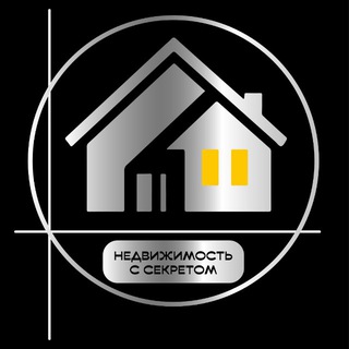 Недвижимость с секретом