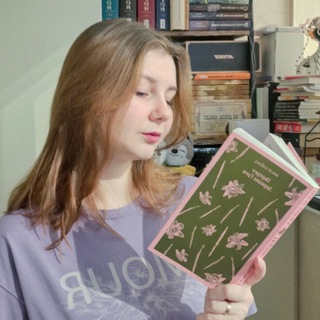 Дневник читающей лисы 🦊