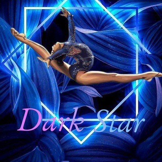 Международный спортивный центр художественной гимнастики "Dark Star 🤍✨„