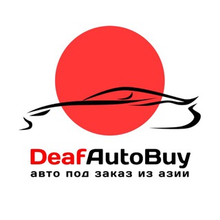 DeafAutoBuy- Авто из Азии🇯🇵🇰🇷🇨🇳