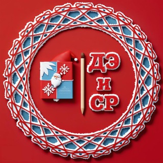 Департамент экономики администрации города Сочи