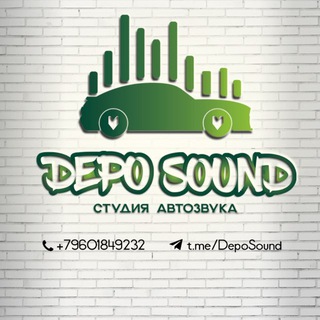 Студия Автозвука Depo Sound