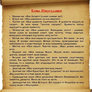 Держава Света Великая ВедРусия - Всея Руси Земная Вселенская - переход в 4ую мерность Осознанности для перехода в 5ую.
