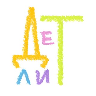 Лаборатория "ДЕТЛИТ"