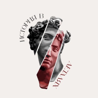 История в деталях