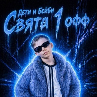 Дети свята🩷С/Х