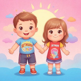 👶Детки-конфетки👶