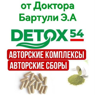 Detox54
