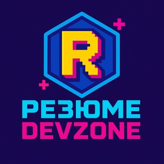 Резюме рекомендации | DevZone | GameDev | Art