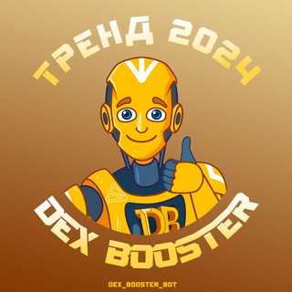 Dex Booster Info