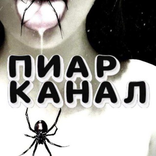 Группы | каналы