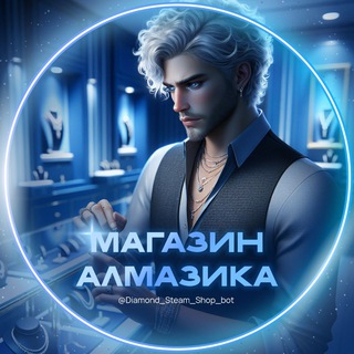 Магазин Алмазика