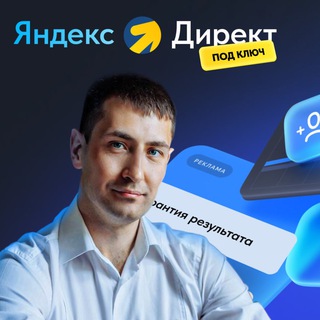 Агафонов PRO маркетинг, Яндекс.Директ, SEO, Digital и развитие агентства