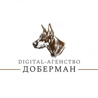 Digital-Агентство Доберман | Авитолог
