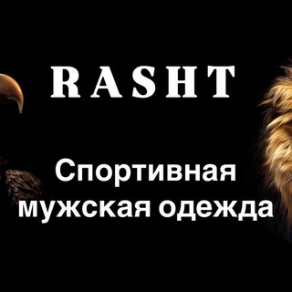 Диловар Тяк А-120 Рашт