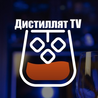 Дистиллят TV