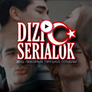 Турецкие сериалы 🎬 DiziSerialok