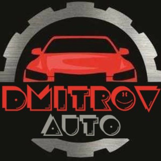 Авто_Дмитров 🚘