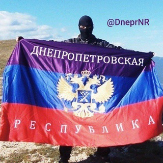 Днепропетровская Народная Республика