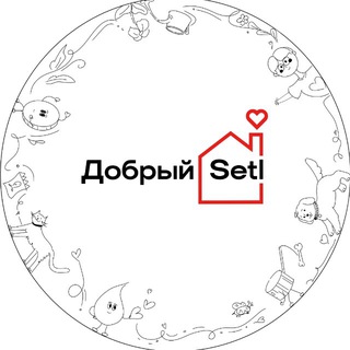 Добрый Setl