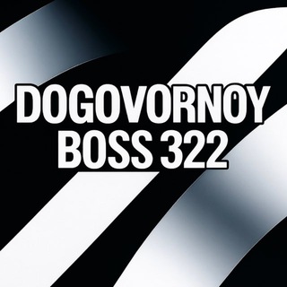 DOGOVORNOY BOSS 322