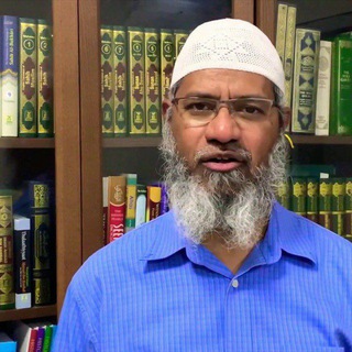 Доктор Закир Найк 🇷🇺 ру