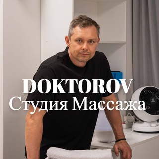 Студия Кинезиологии и Массажа