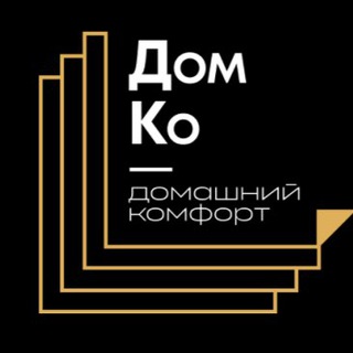 ДомКо | Домашний комфорт