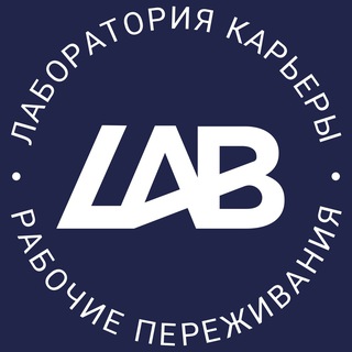 Рабочие переживания