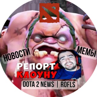 Dota 2 News | Rofls