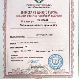 Адвокат для водителя