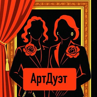АртДуэт