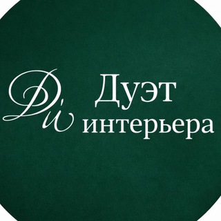 Студия дизайна «Дуэт интерьера»